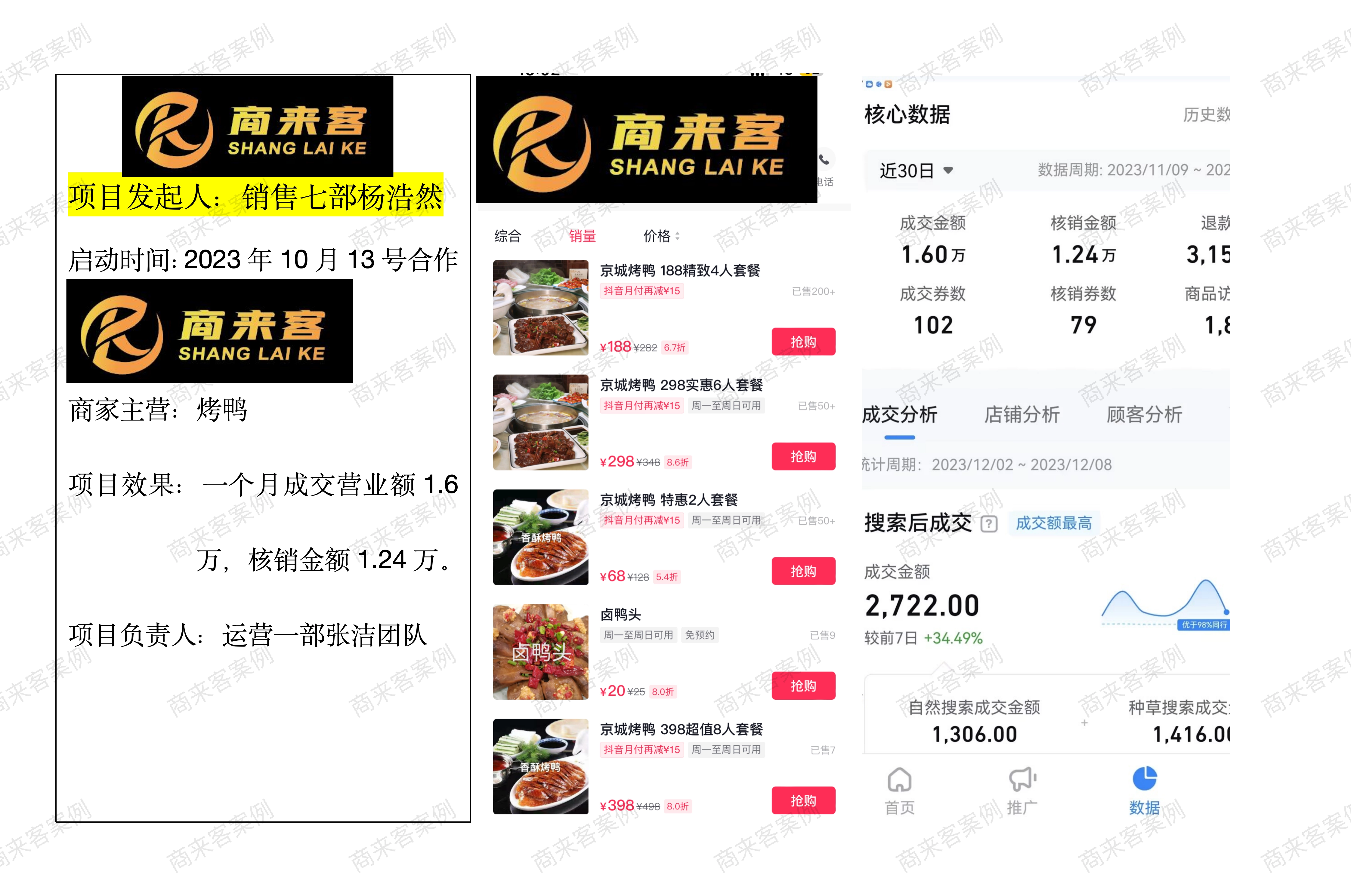 案例