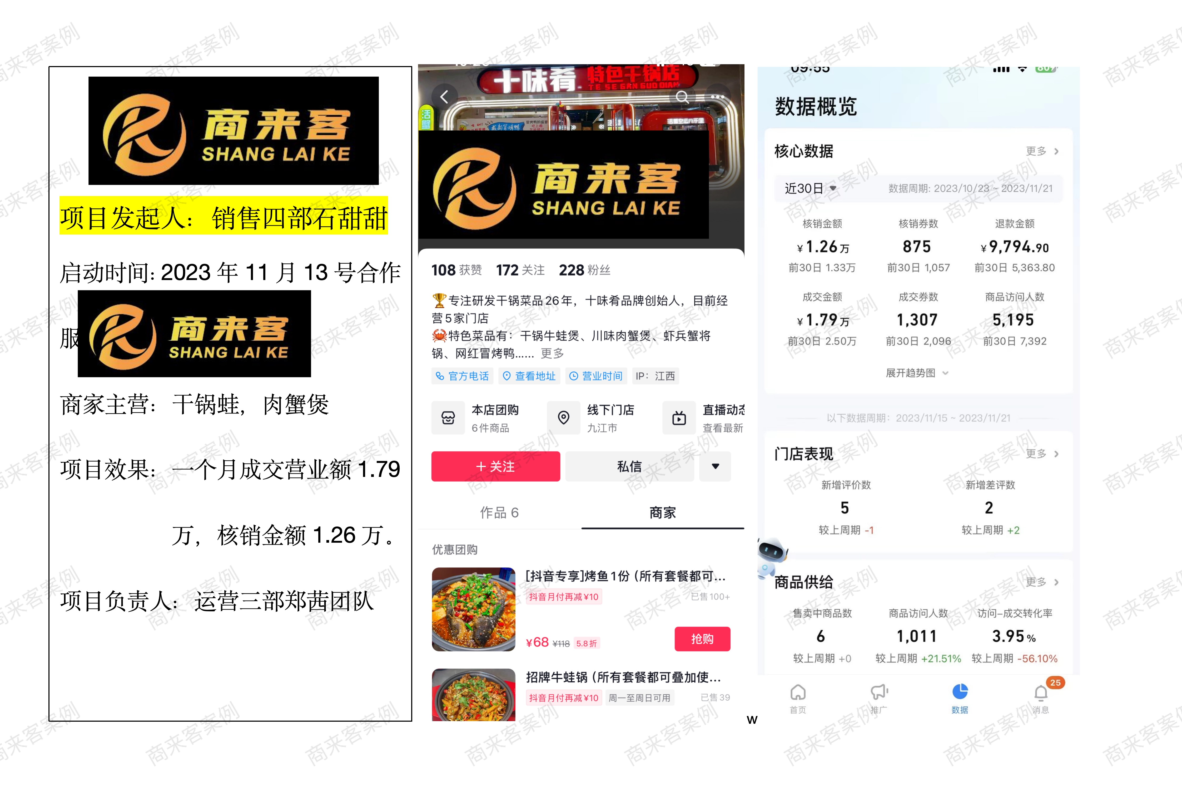 案例