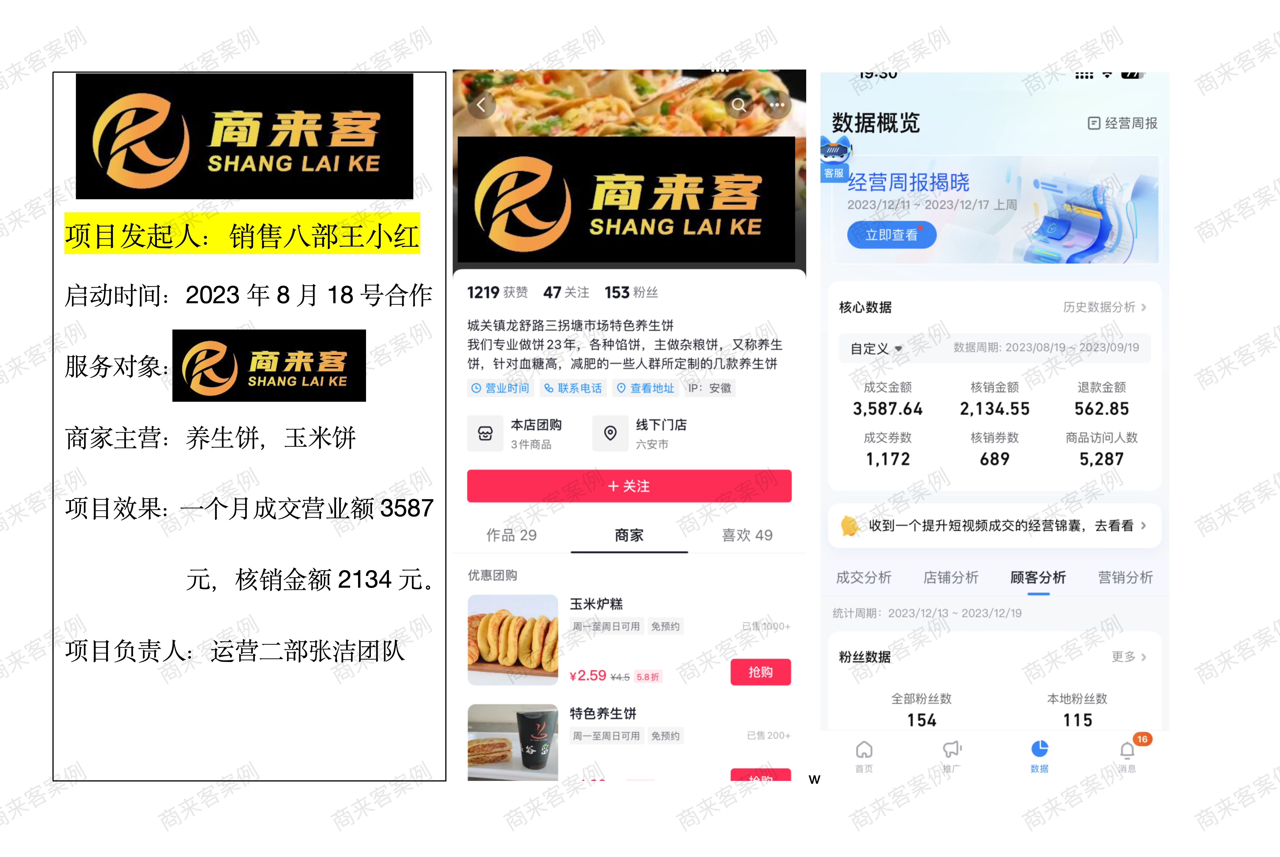 案例