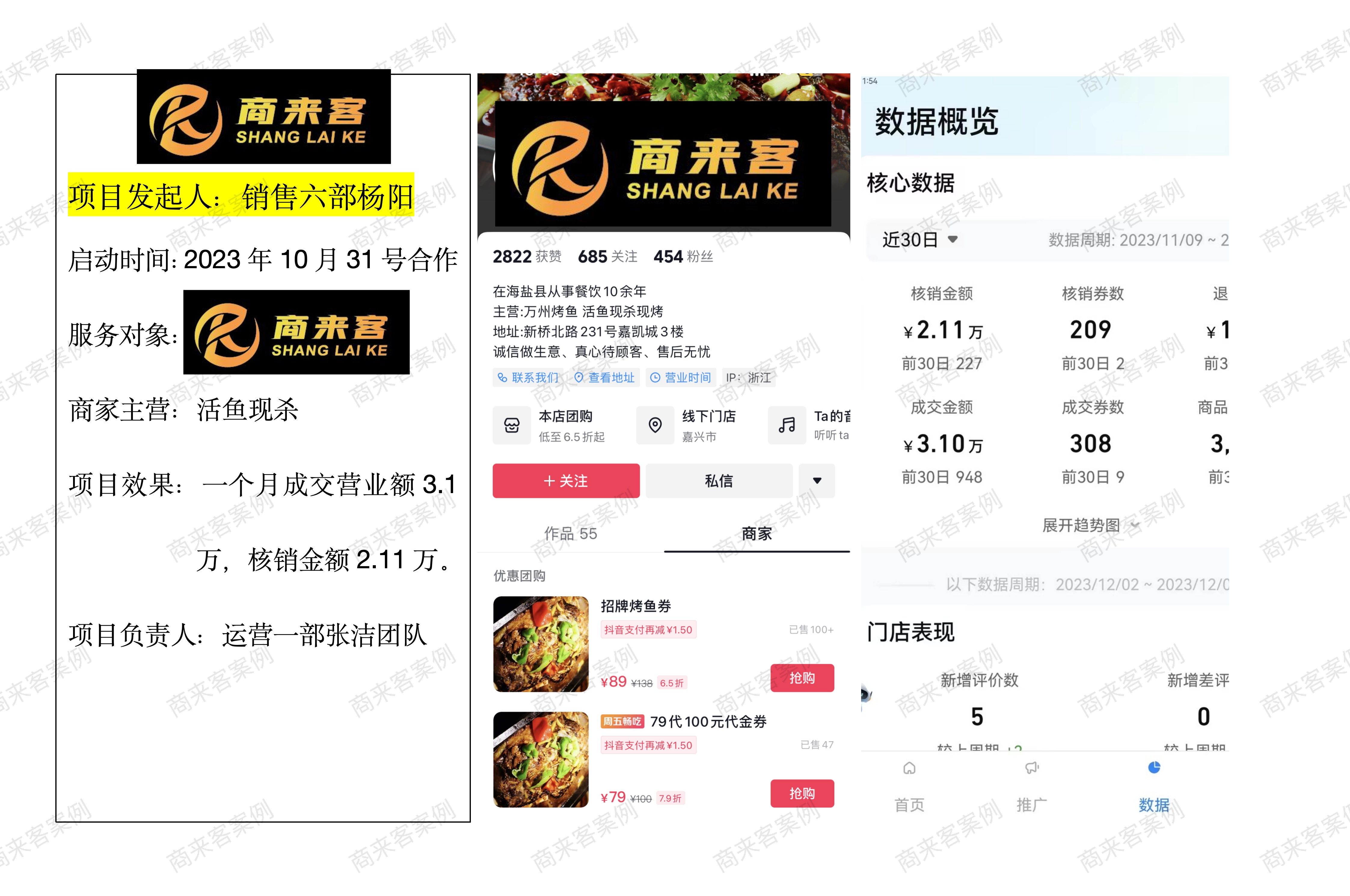 案例